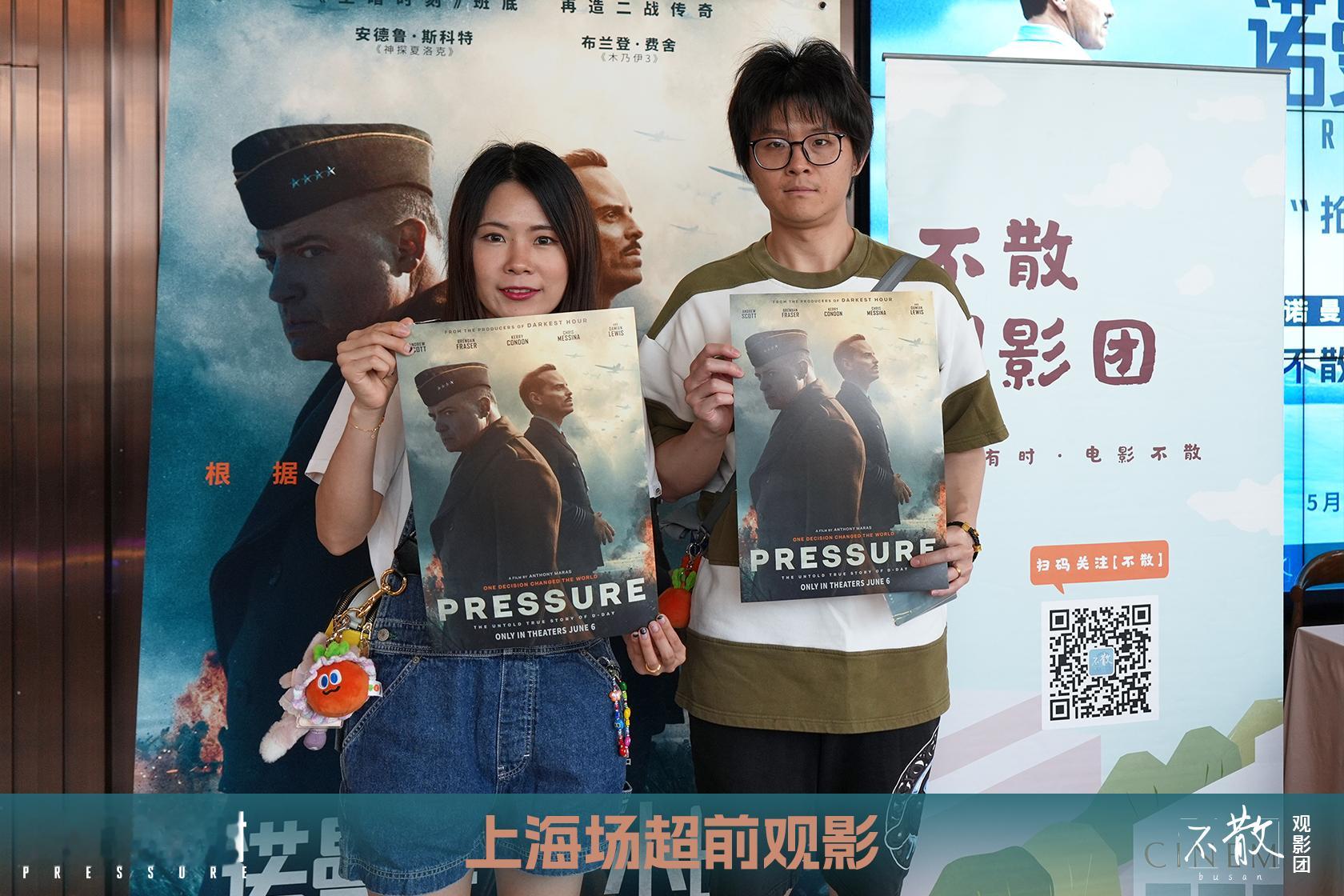 不散观影团不散观影团 不散观影团 第568期 《诺曼底72小时》 上海场超前观影