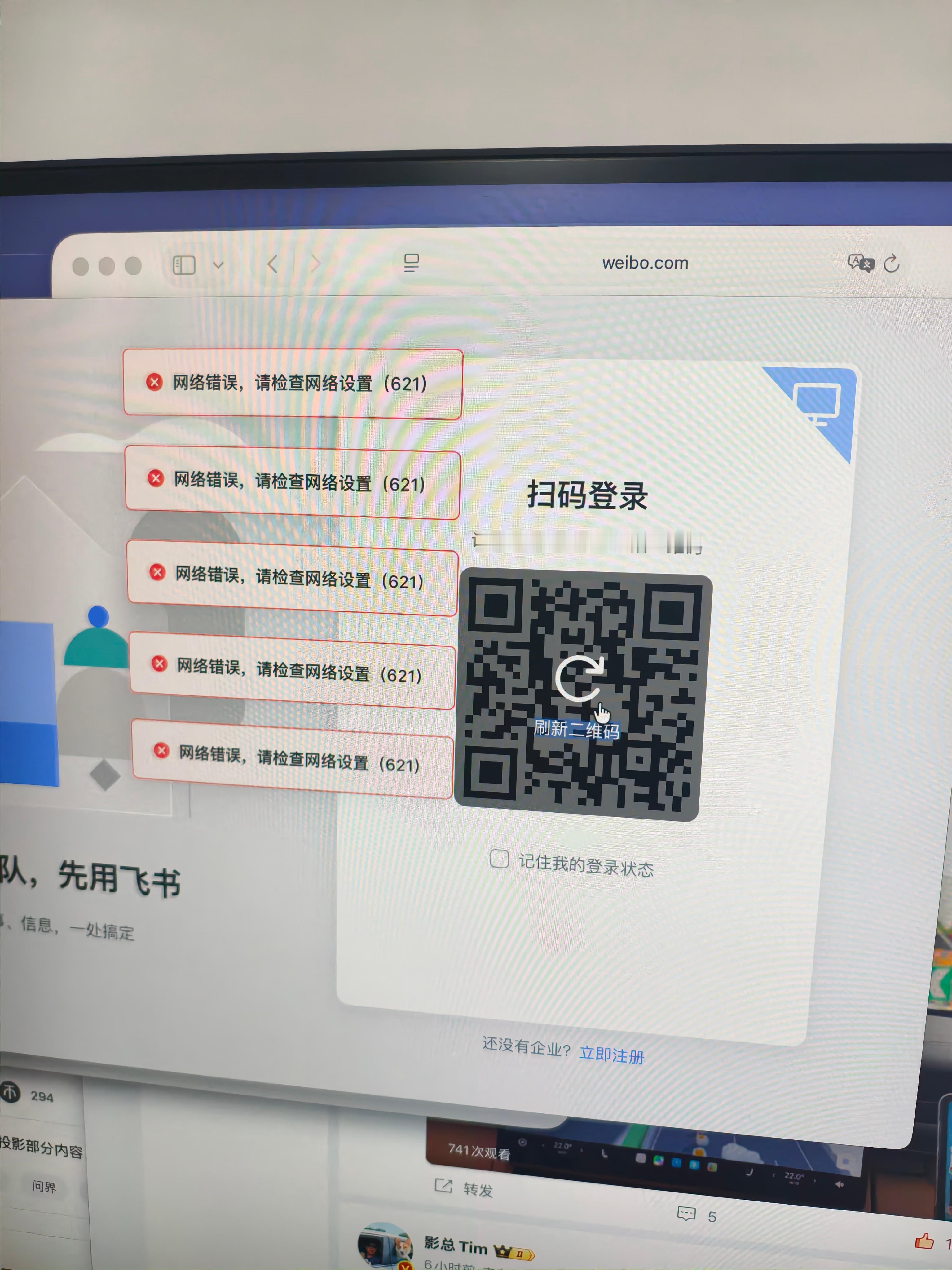 这两天不知道Mac出啥毛病了，飞书老“网络错误”，其他应用都没问题，昨天卸载重装