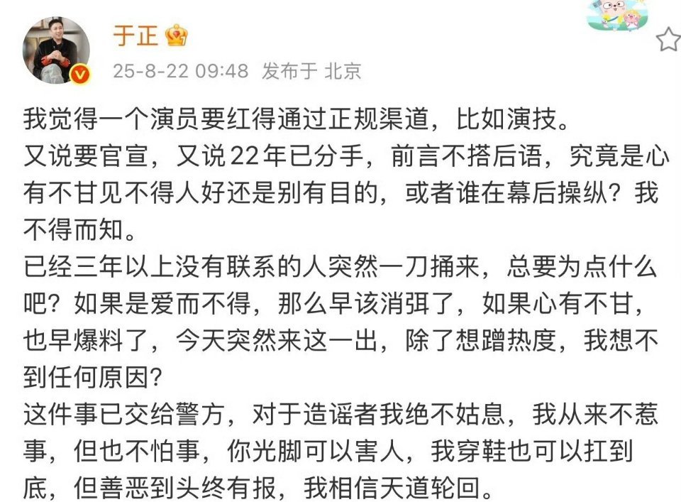 现在的问题，于正的小作文，跟不上许荔莎的锤 ​​​