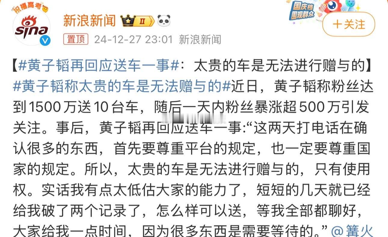 黄子韬被自己立的flag回旋镖🪃击中 