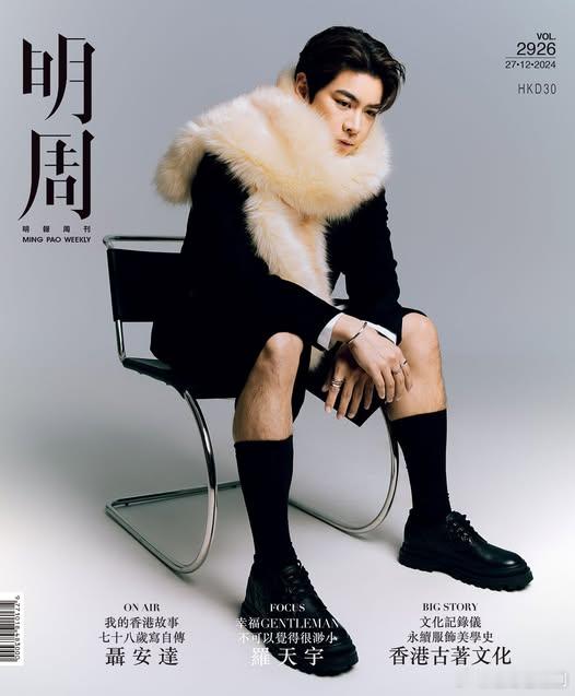 【明周封面】羅天宇羅天宇（Joey）早前於無綫台慶劇《巾幗梟雄之懸崖》中飾演江湖