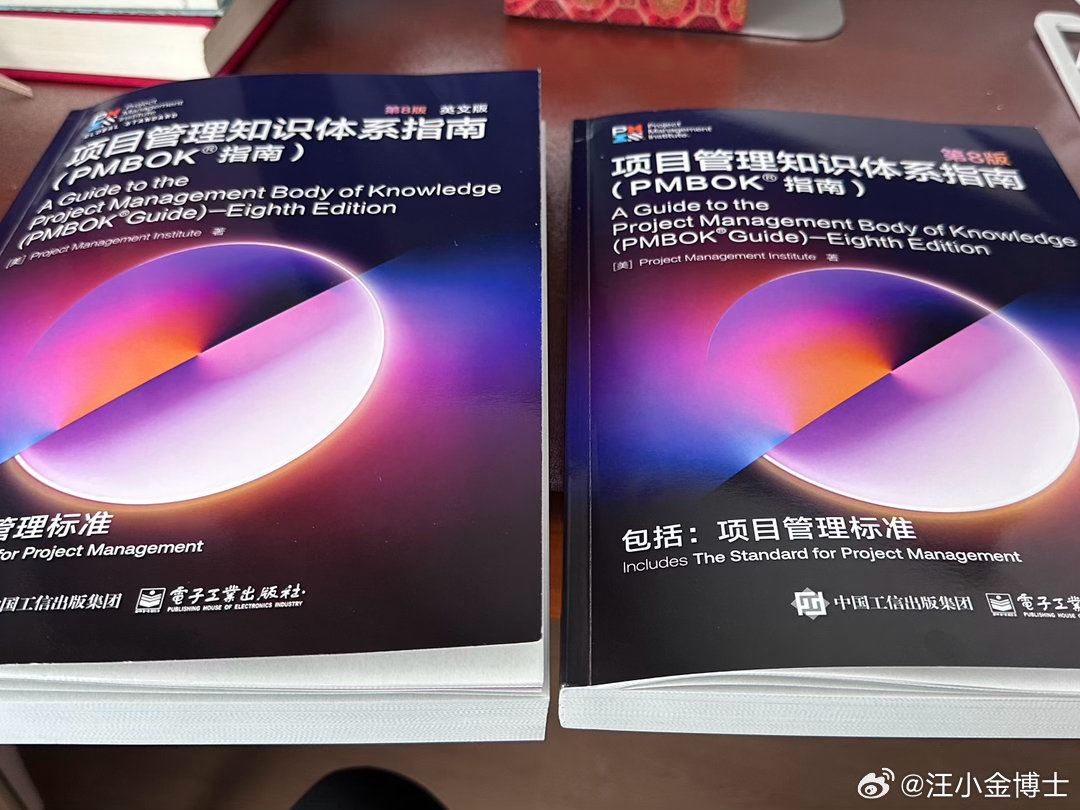 从今天起，以欣赏、学习和评判的方式认真研究一下《项目管理知识体系指南》第8版。我