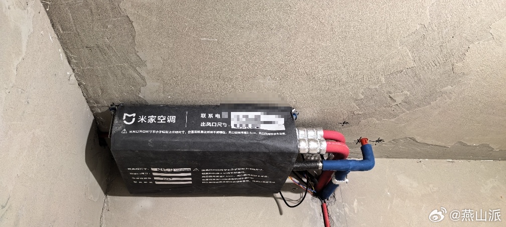 燕山派装修日记 忙活了一天，新房中央空调和窗户终于整完了。小米空调安装的工程师很