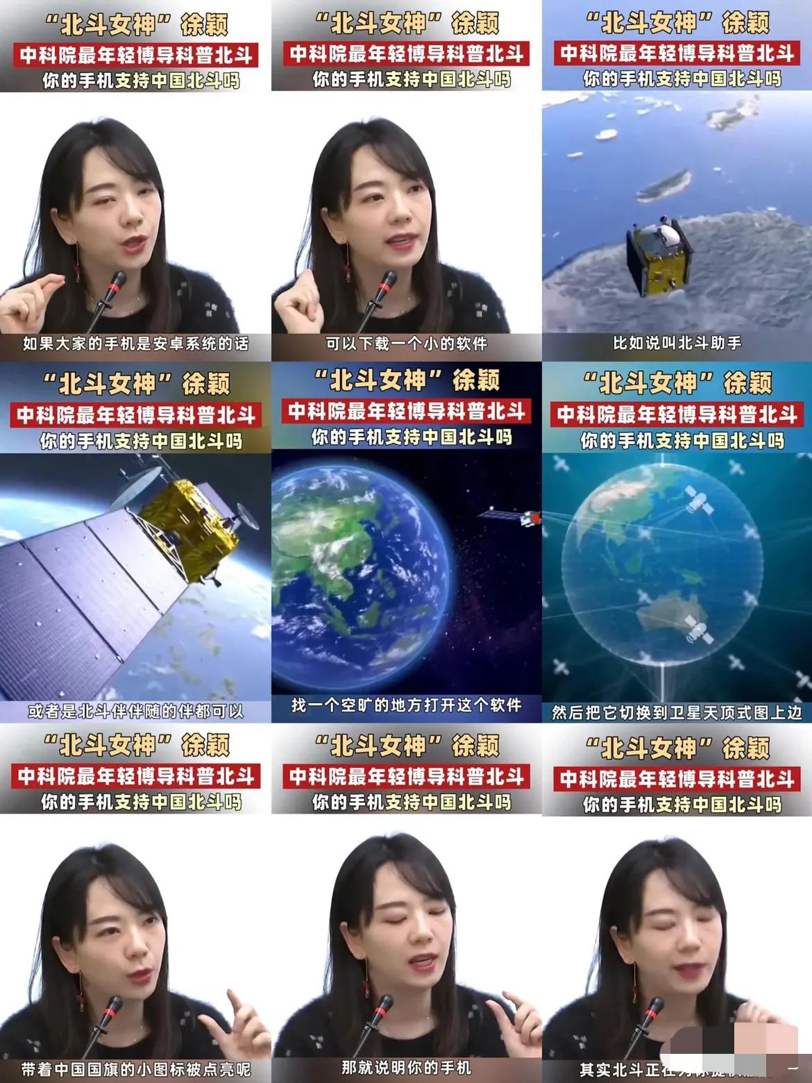 打脸网友！北斗卫星功能不止是华为的专属功能，我国“北斗女神”说国产安卓机也能用。
