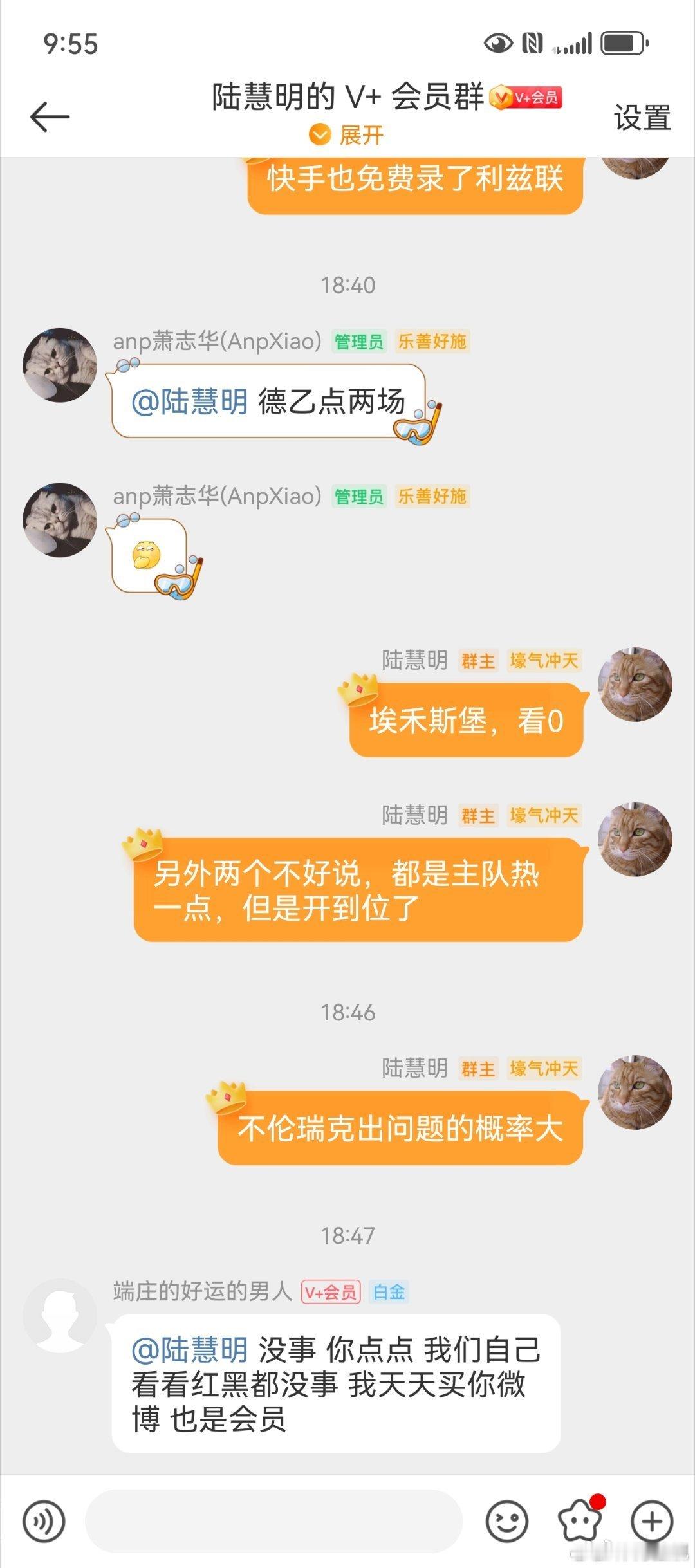 应管理员萧老师要求，我们v+群说了德乙。最有信心的艾和斯堡输，其余两场主队热，比