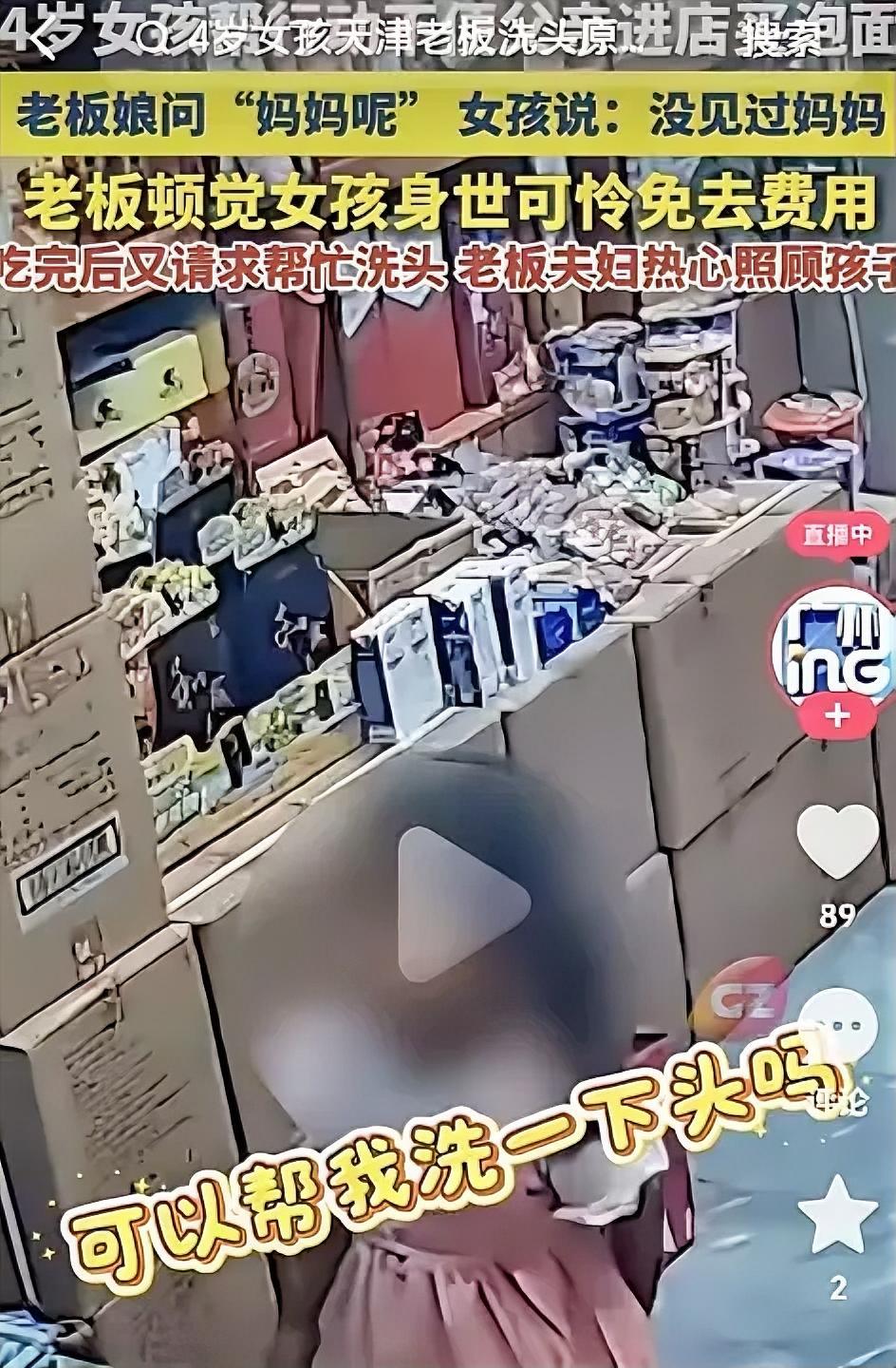 天津4岁女孩独自去超市买泡面，老板随口问：“你妈妈呢？”没想到小女孩说自己从没见