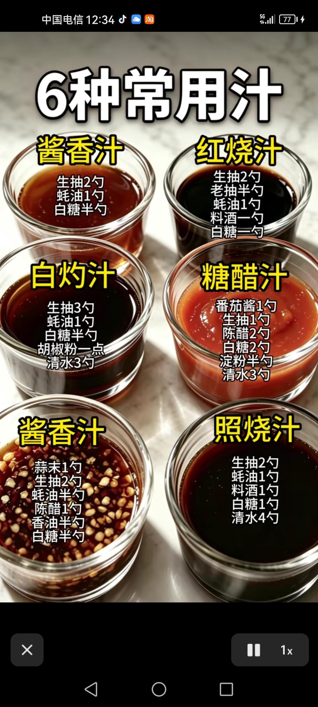 6种常用汁，酸辣汁，好吃的酸辣粉配方，低糖蔬菜有哪些，