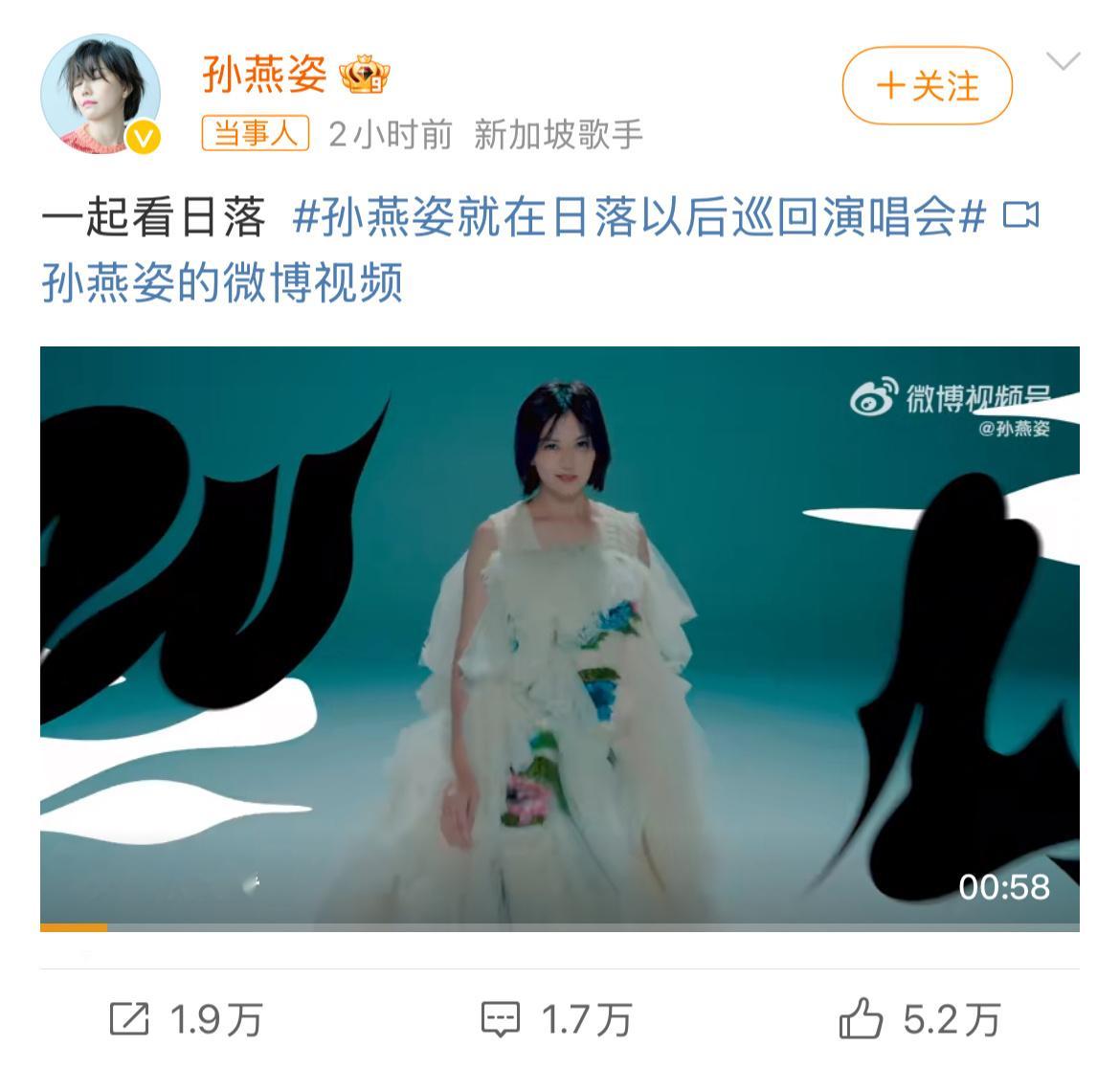 #孙燕姿官宣演唱会# 孙燕姿也来开演唱会了，大家期待吗？ ​​​