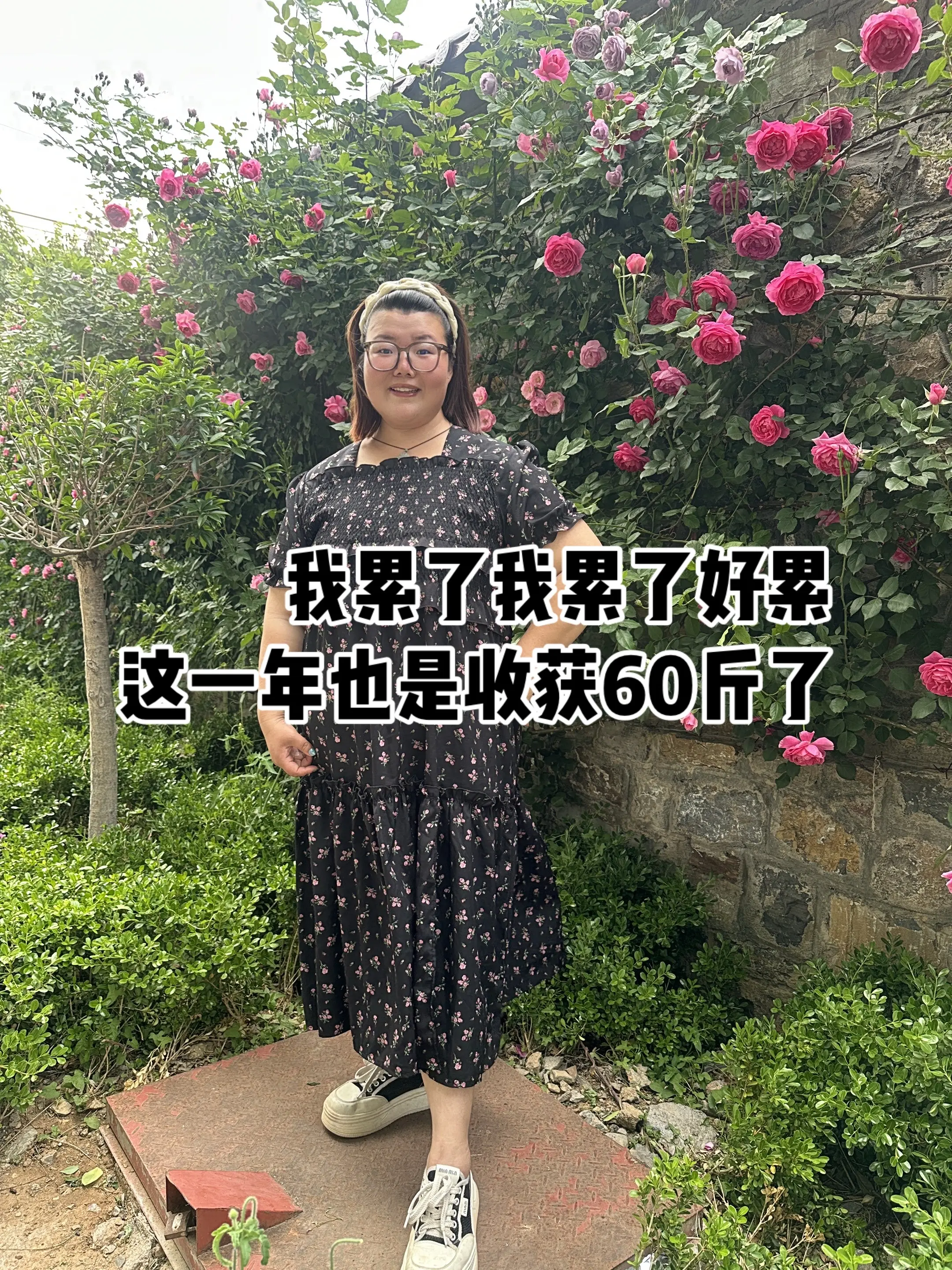 每个成年人的生活都不是那么容易，我是打不倒的阿香，不会退缩的阿香，一年...