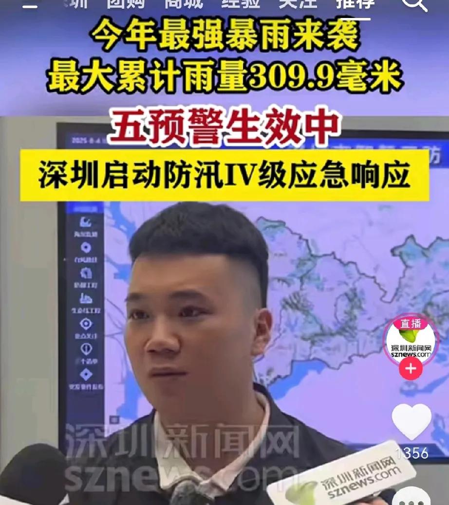 深圳三天暴雨，
苦的不是老板
也不是打工人，而是 自己，要知道不取消红色，都不去