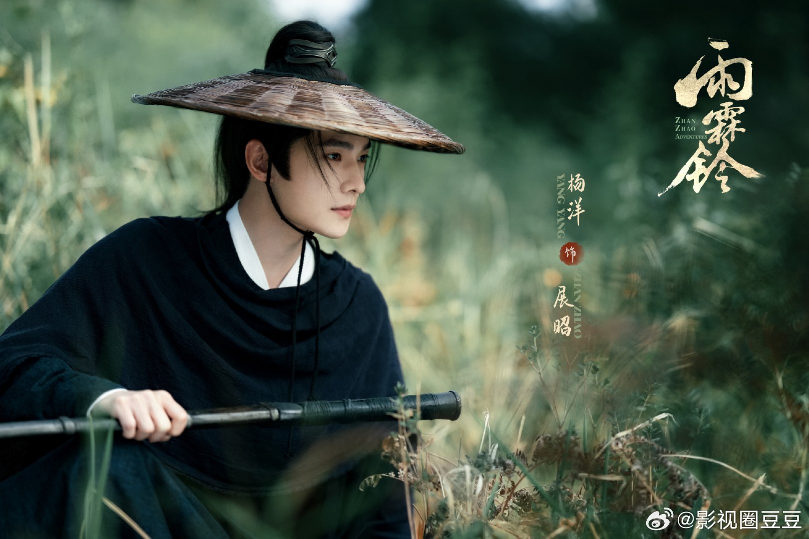 杨洋《雨霖铃》大概率上羊八次黄档！燥候！ 