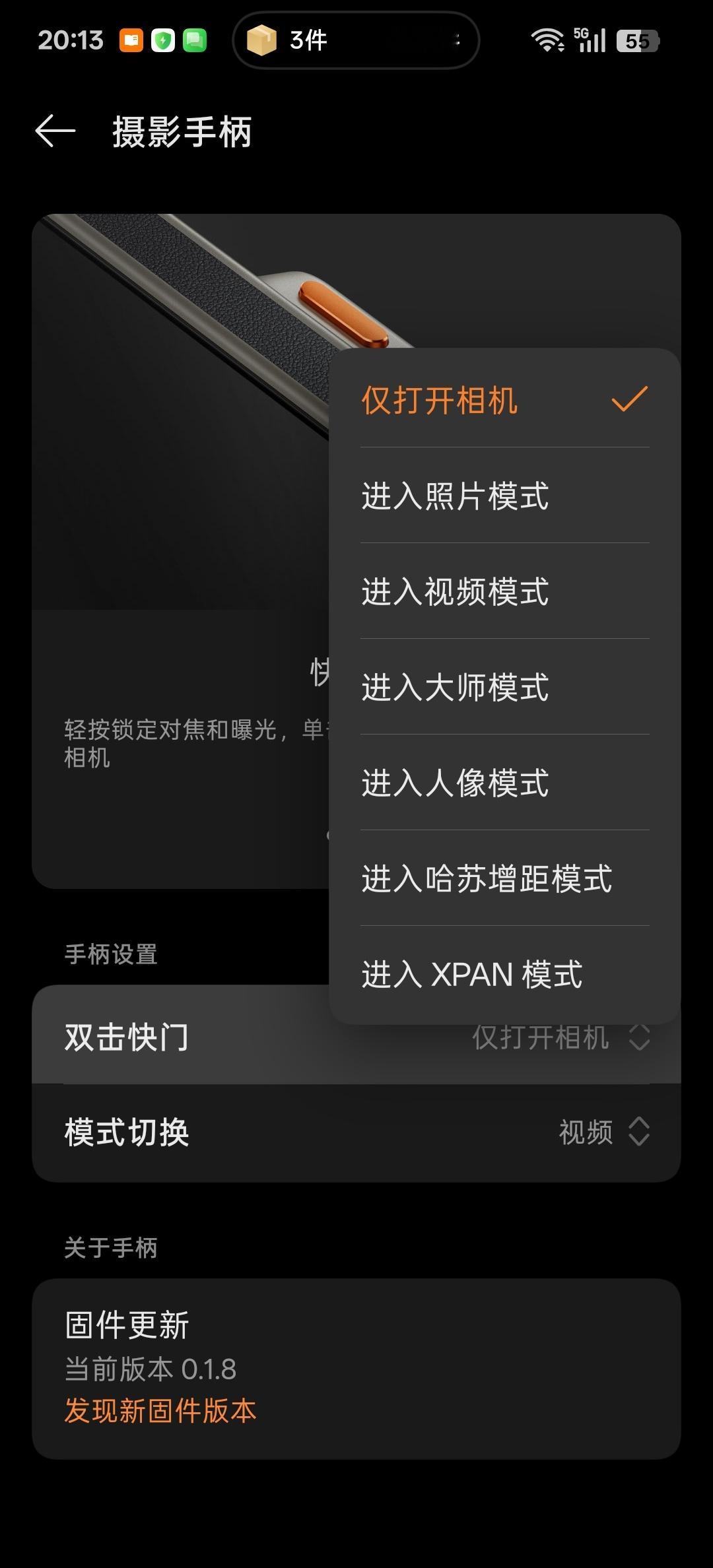 也是终于收到了OPPO哈苏摄影套件这整个包装也太哈苏了直接拿了几个哈苏盒子放在一