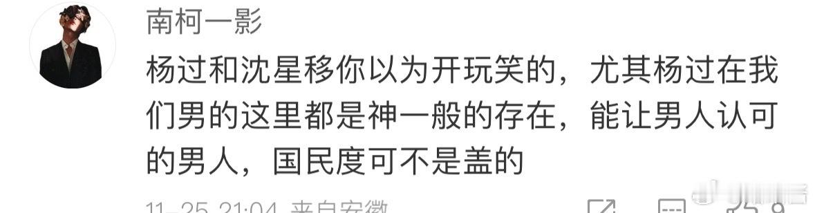 粉上陈晓 就安心看剧吧 有人出来乱蹦 路人也会反击那种 