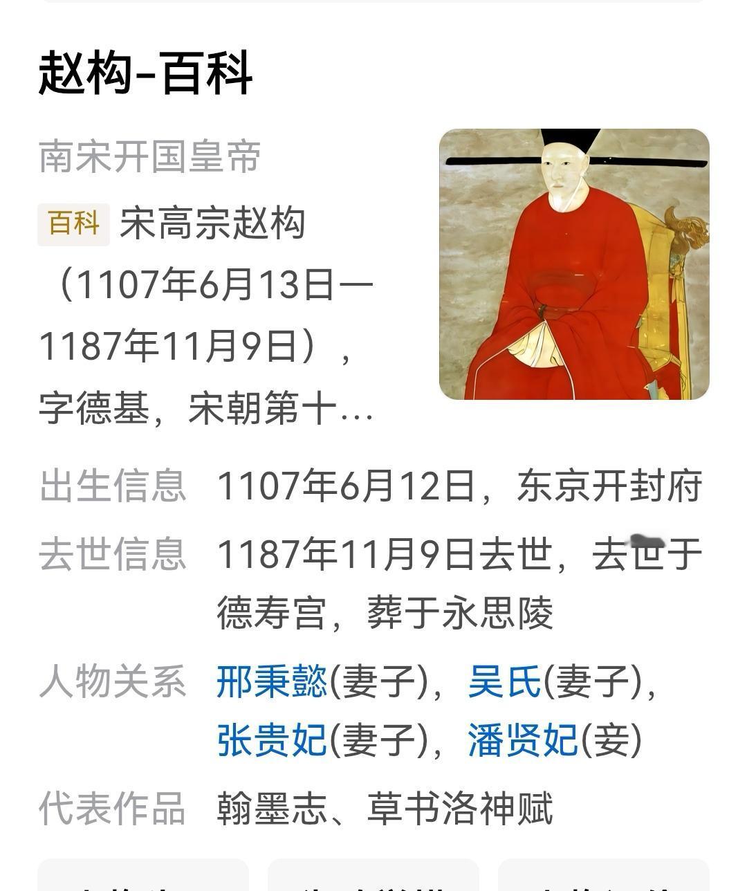 现在发现赵构有4个害怕：恐金，恐无子嗣，恐兵变，恐黄袍加身。