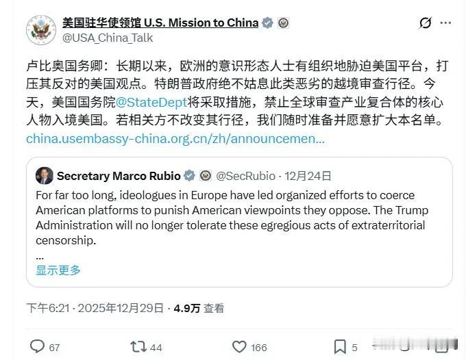 美国要对欧洲的白左政客下手了，欧洲白左政客对美国的社交平台的管控，纵容白左观点，