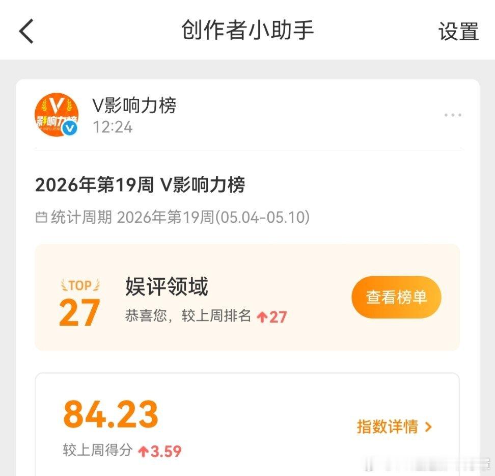 都全站前27了哪天我开心就公布一下共享计划收入，然后你们就会发现营销号没什么好做