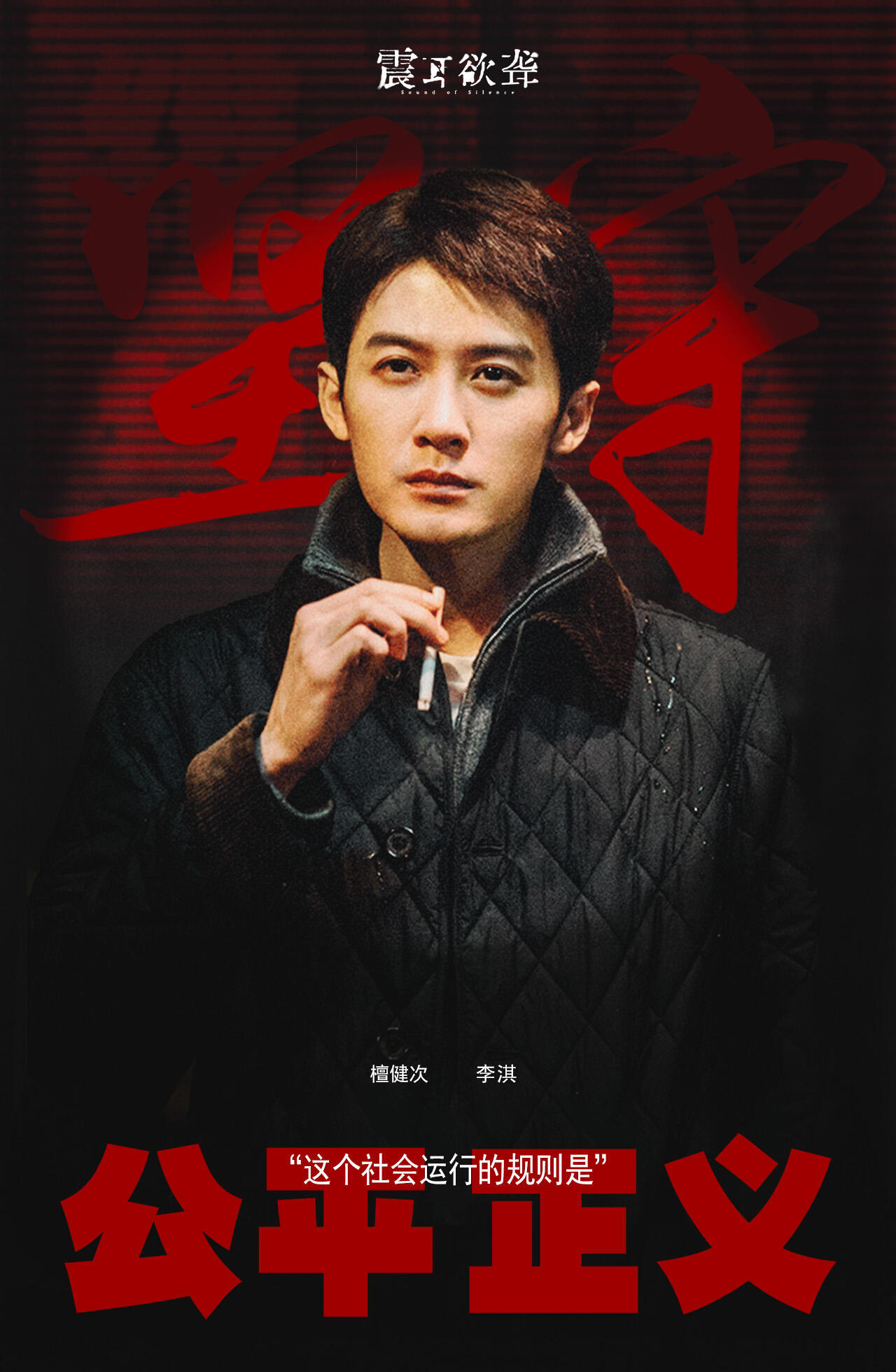 恭喜檀健次凭电影《震耳欲聋》入围导演协会「年度男演员」初评无论是细腻的情感演绎，