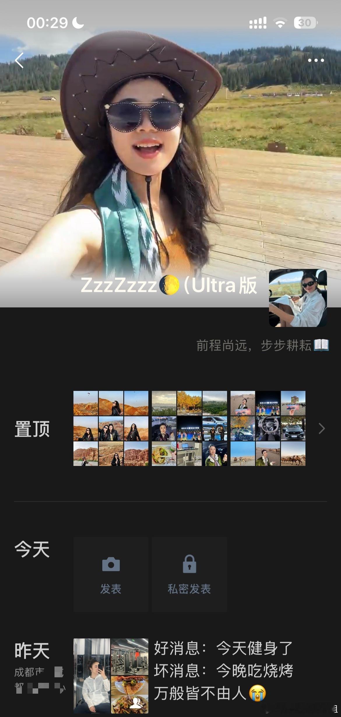 发朋友圈要有滞后性我非但没滞后，我甚至还没走出健身房，就已经在微博和朋友圈都官宣