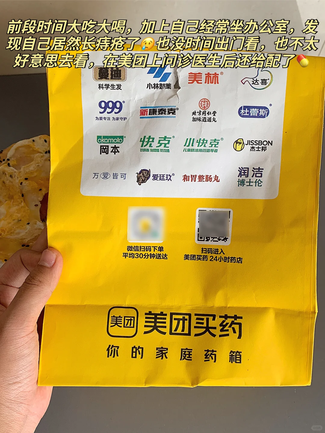 亲测好吃低卡！自律期500大卡外卖分享✅