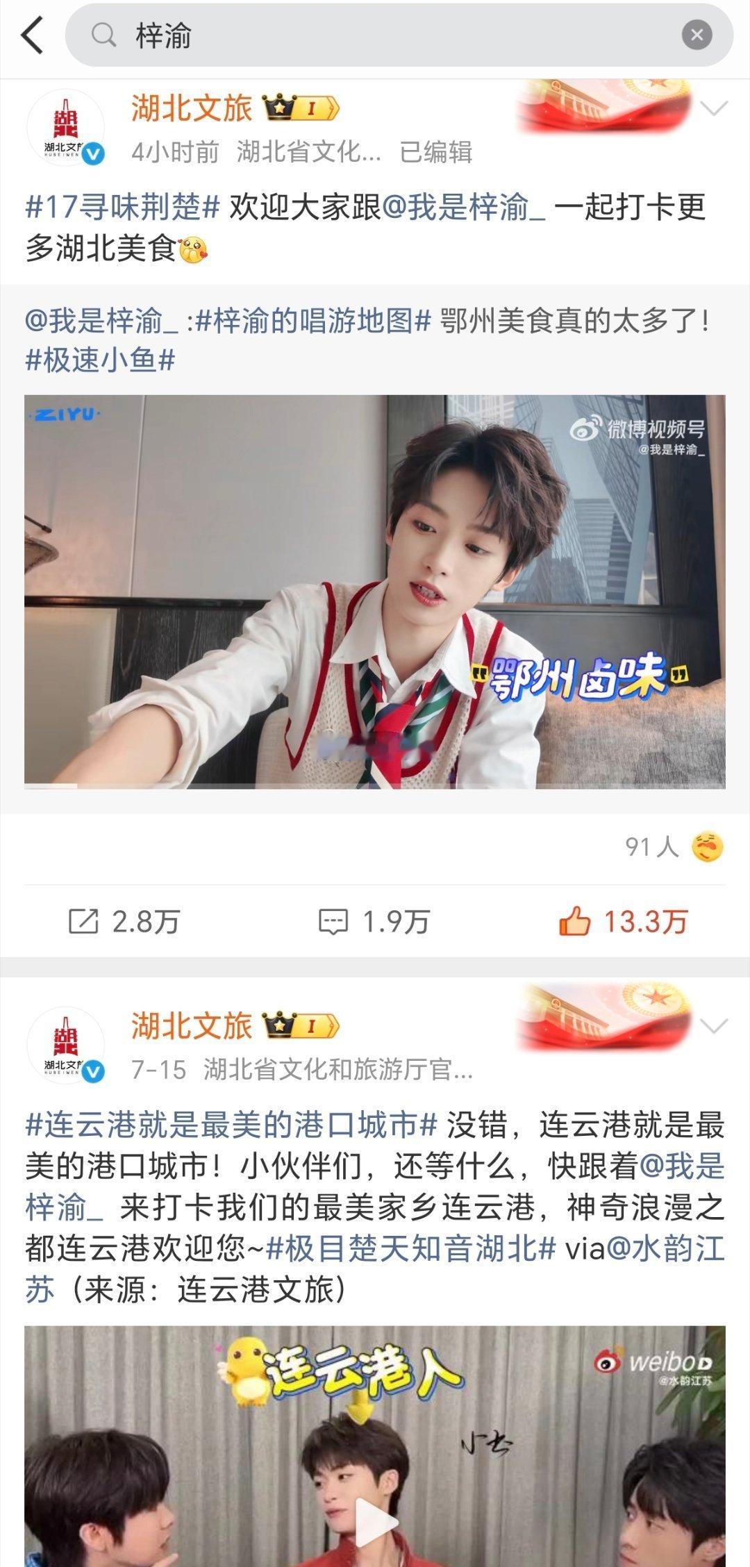 田栩宁粉丝不能因为田雷没工作就天天盯着人家工作举吧 连蓝v文旅的号都被举了 这得