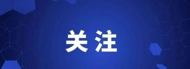 筑现代幸福城】千年昆明，正以规划为经纬，精准擘画出现代化幸福城市的发展脉络。在“