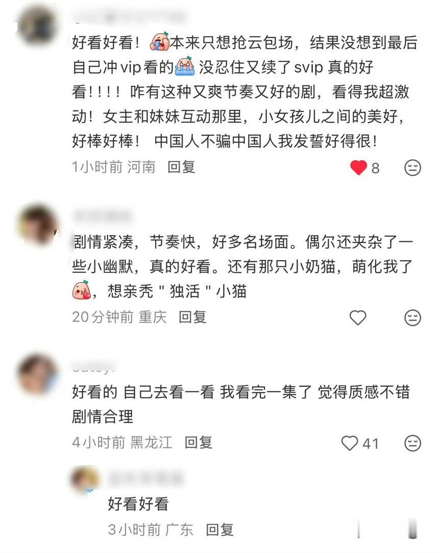 曝百花杀A级成本投资这说法哪来的啊？反正我看剧从来不关心花了多少钱，剧情好看才最