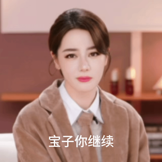嗯嗯你说我在听 