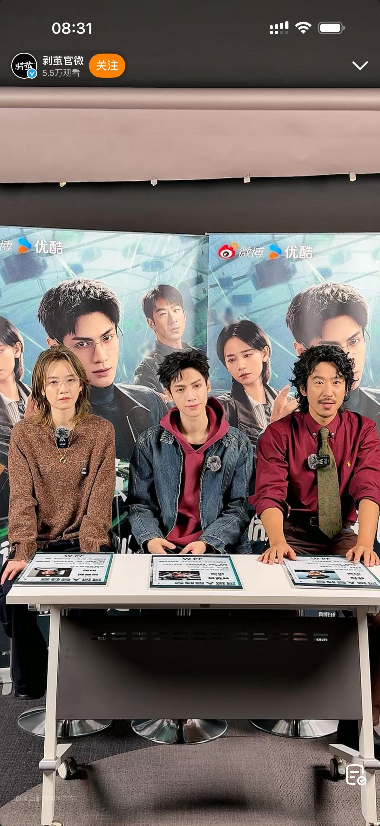 我不行了吧这仨今天穿得像是会被后面海报上那仨抓进去的剥茧你别逗我笑了