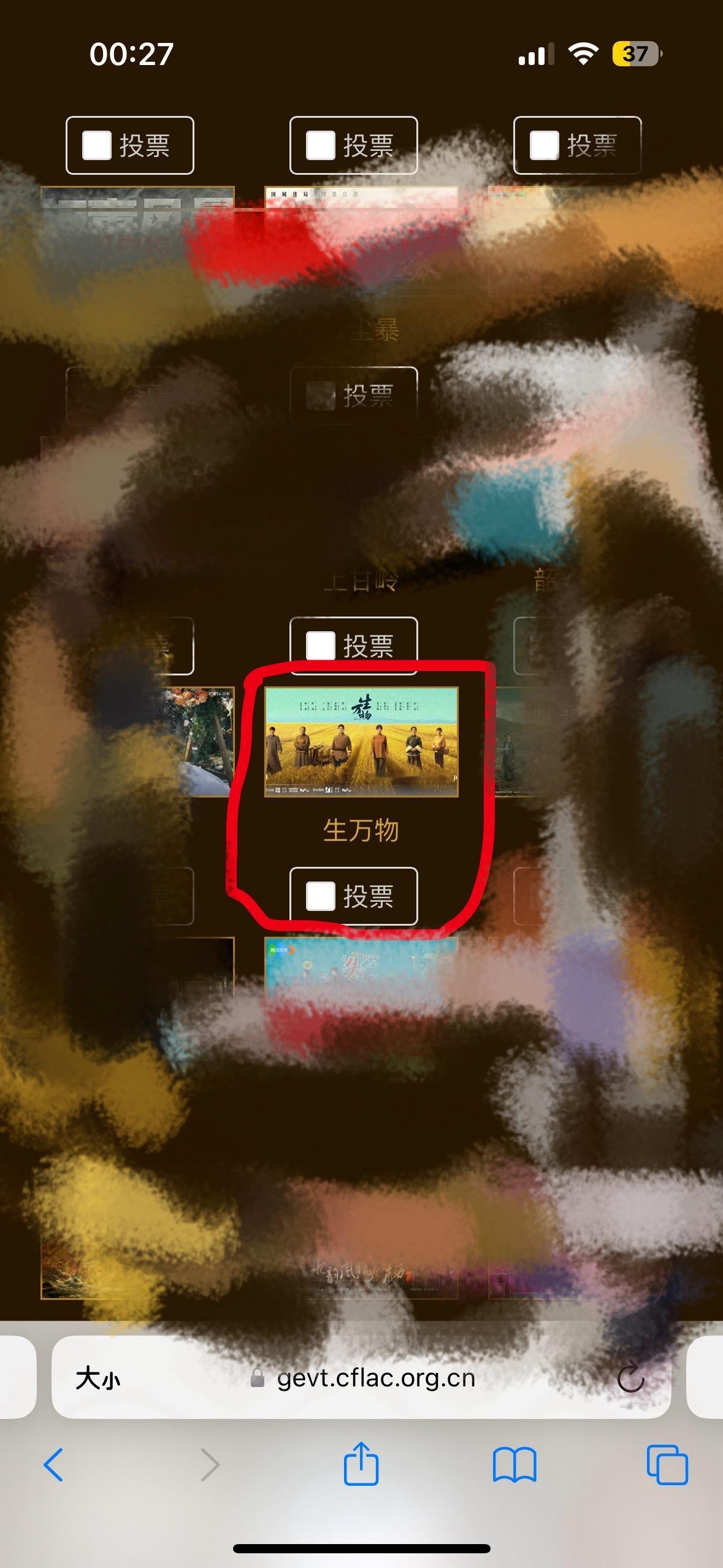 ⚠️⚠️⚠️金鹰最少要投18部才能提交投票，所以马蜂先别轻易做出投票，等具体投票