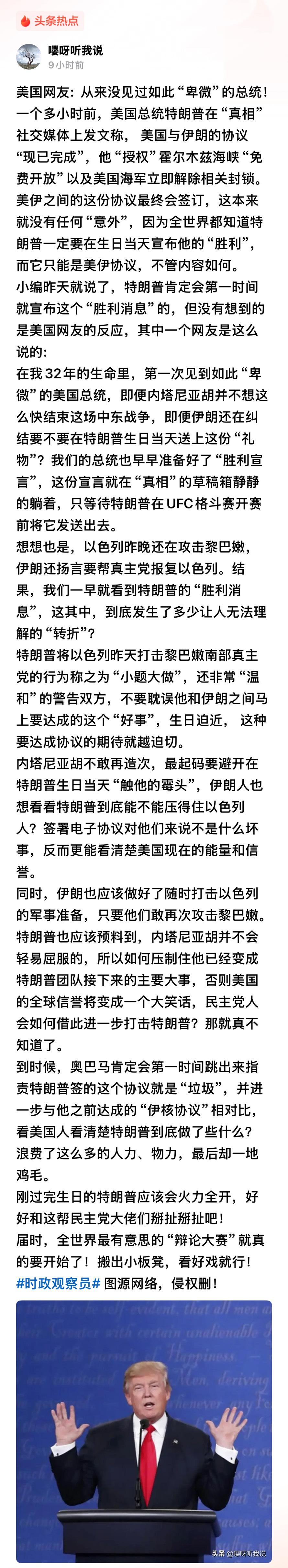 指望他能“让美国再次伟大”，恐怕全世界都会笑掉大牙！