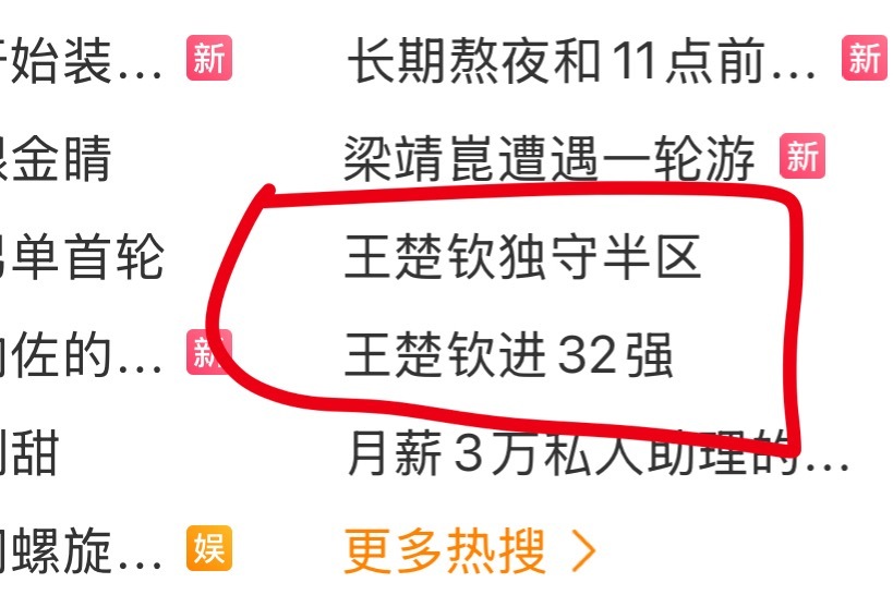 好幽默的热搜词条，还以为巴黎奥运重办了呢 ​​​