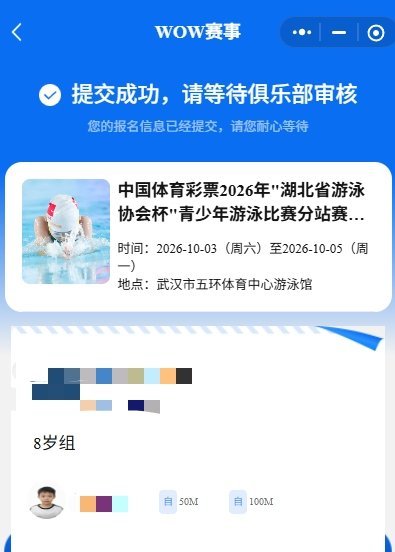 [点赞][点赞][点赞]国庆，武汉五环体育中心见了第一次参加省里比赛，50m+1
