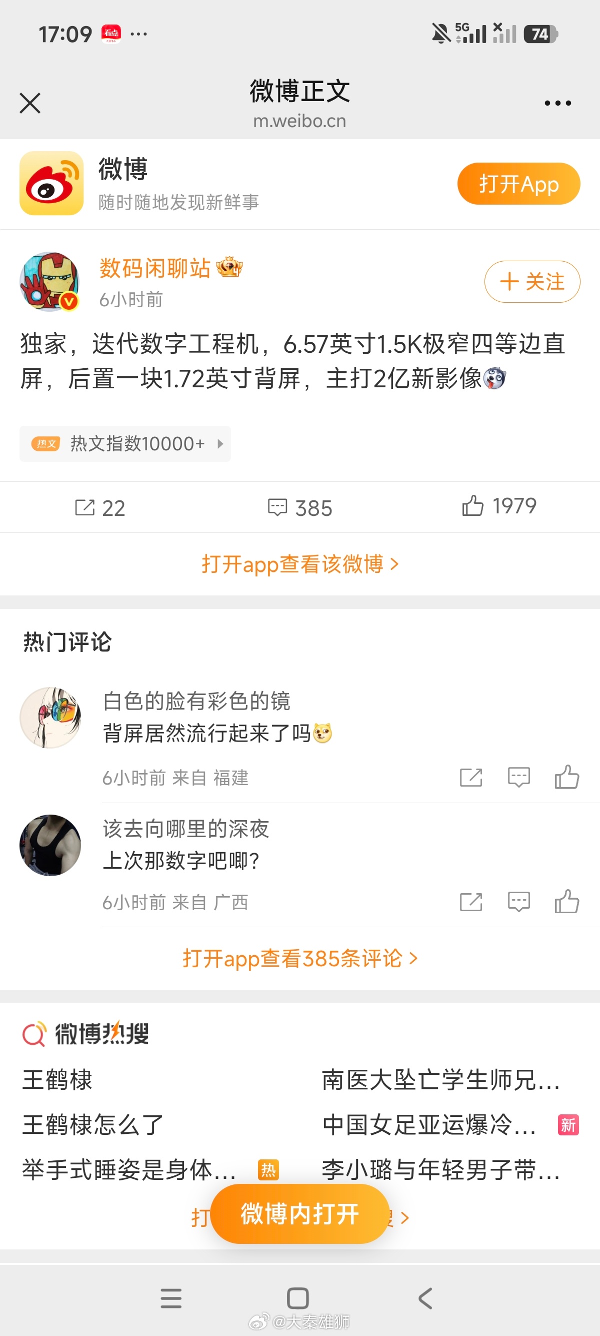 小米18Pro 背屏争议 最近小米18Pro背屏又被吵上热搜，很多人依旧两极分化