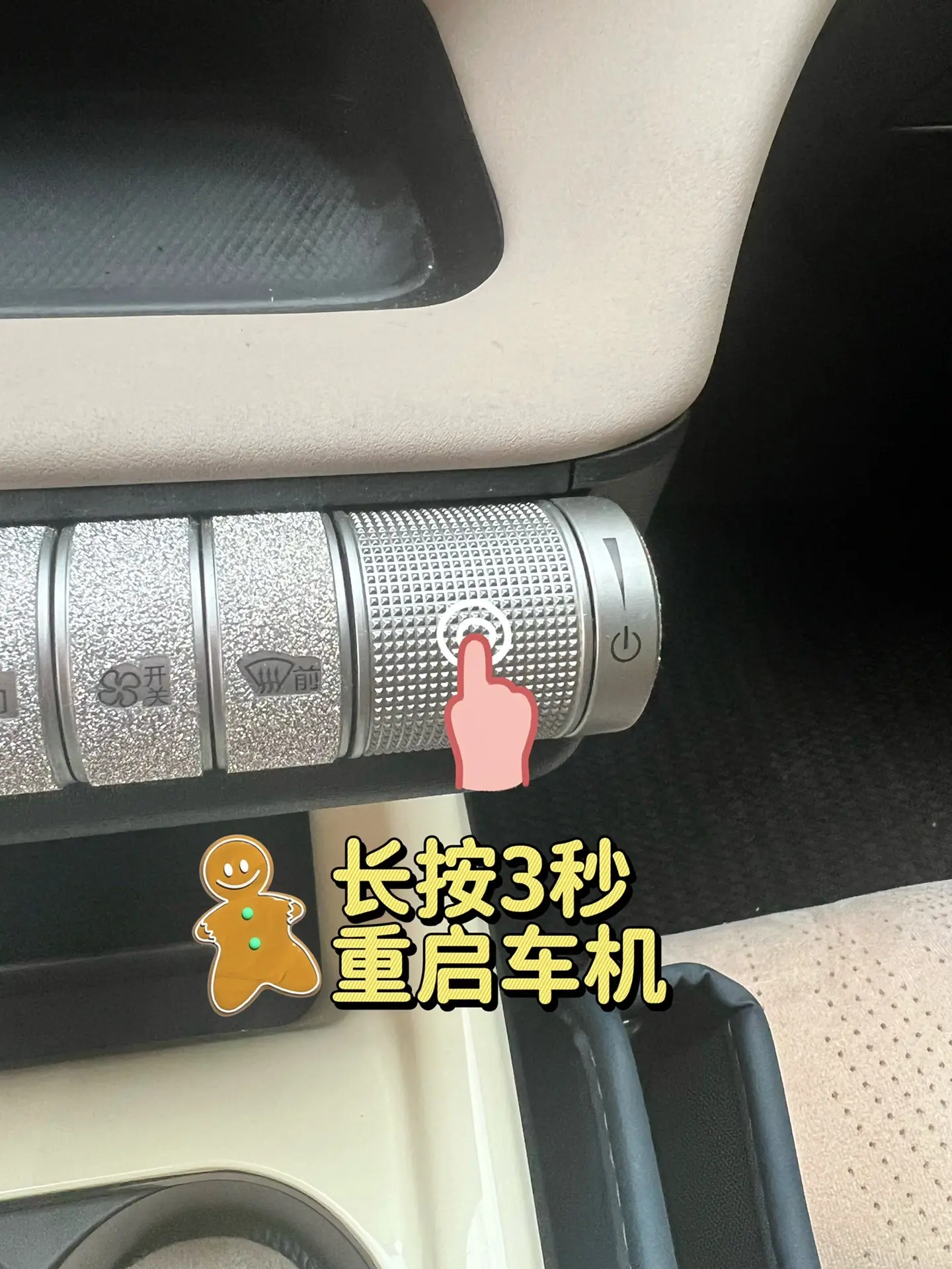 比亚迪海豚提车后，必学的几个小技巧，这几个隐藏功能，你学会了吗？