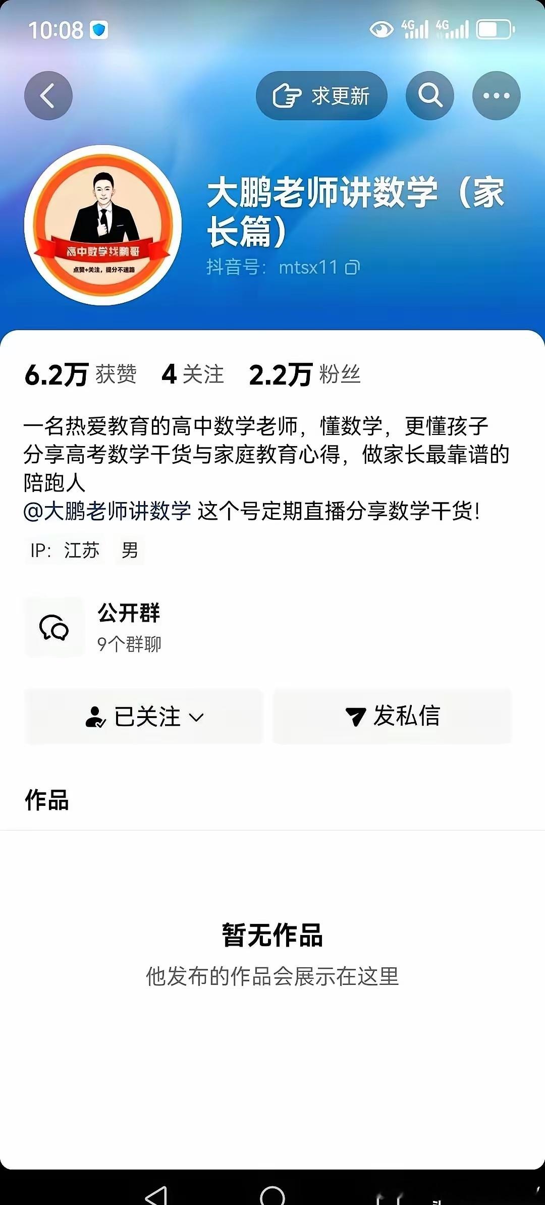 典型的忘恩负义！！典型的背刺，他在公司拿提成时怎么不说“公司收费太高，提成我就不