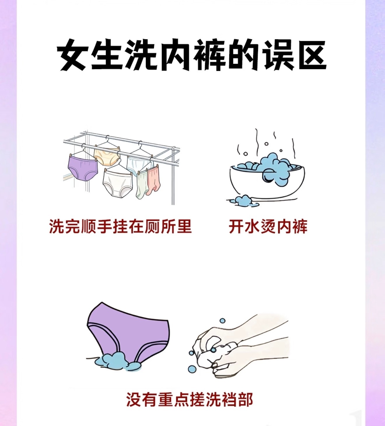 内裤不换到底能有多脏专家说热水烫内裤没有杀菌效果内裤真不用穿到破旧才舍得换，穿太