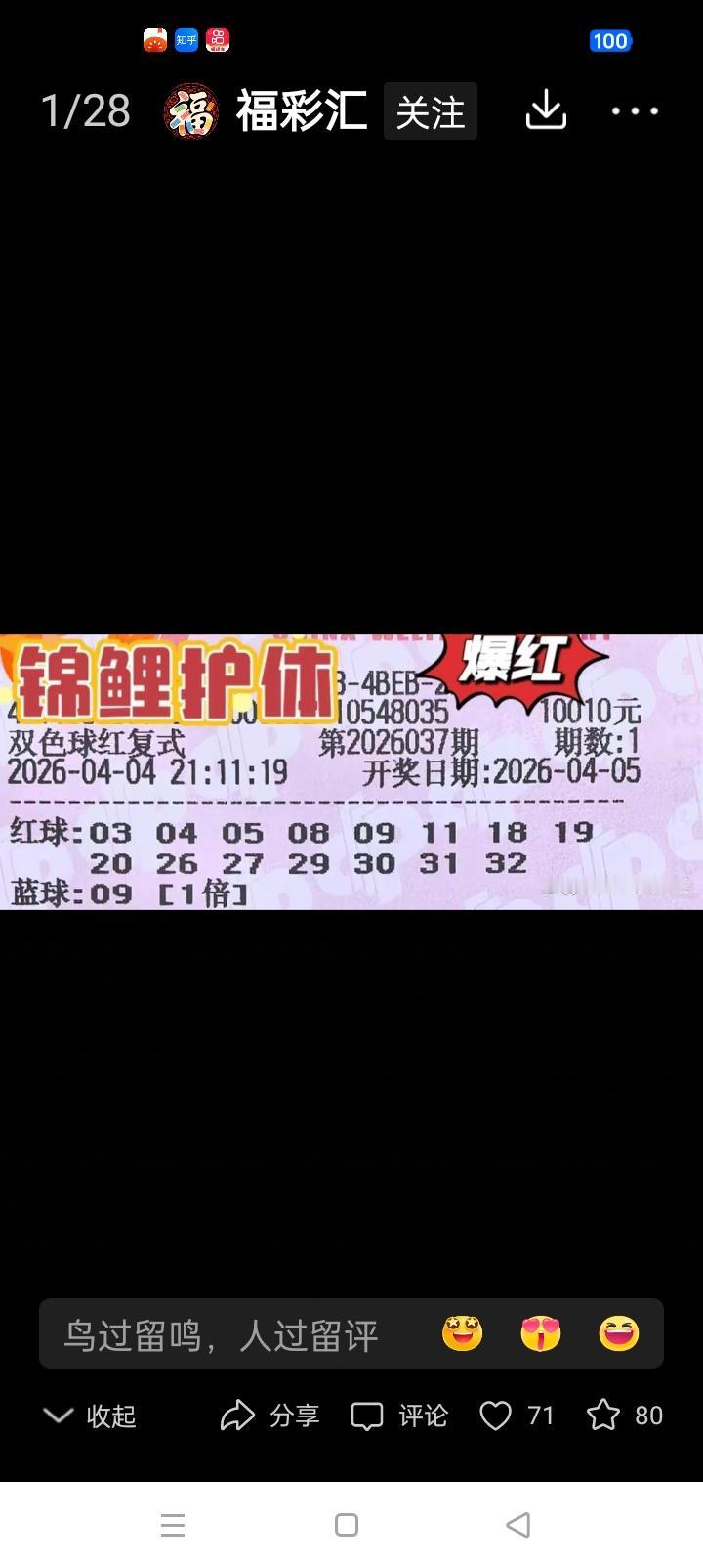 火眼金睛！教你判断双色球冷号与热号

家人们，在双色球的购彩之旅中，冷号和热号可