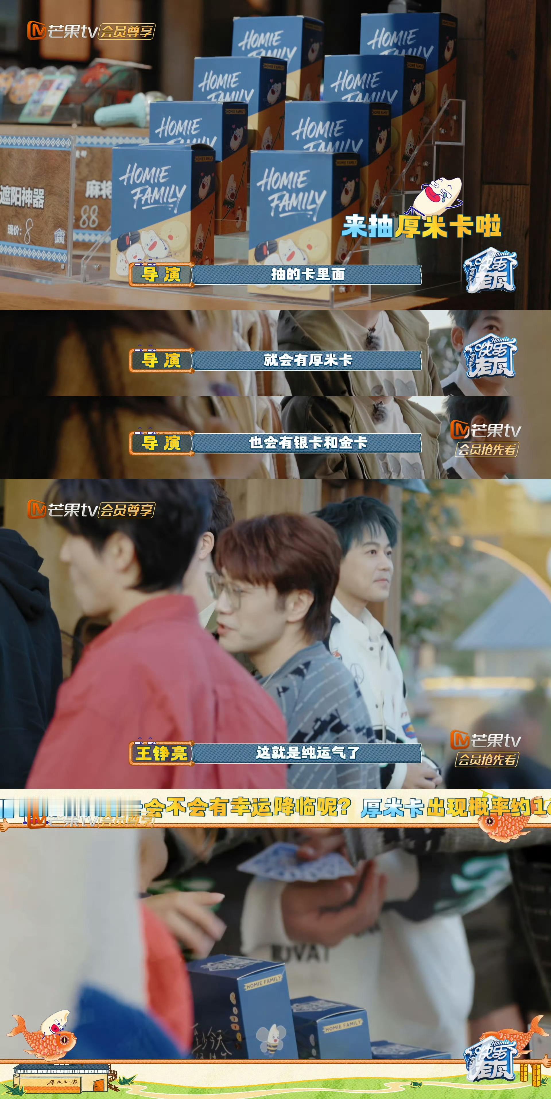 陈楚生 冠军玄学陈楚生不愧冠军玄学，怎么手气这么好，直接抽到一张金卡，要不说冠军