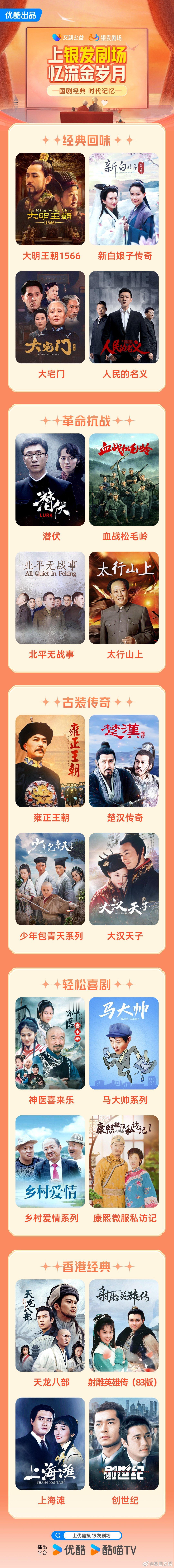 #优酷宣布上线银发剧场# 👖永远都是这么为大家考虑的！！不单单是从我们年轻人的