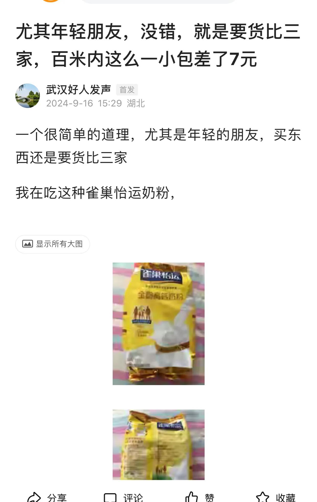 昨天上午不到10点 我们几个老家伙从步行街买东西回来在路上相遇，无话可说，我便把
