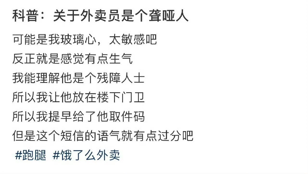 为什么聋哑人打字语气生硬#v笑年度大赏# ​​​