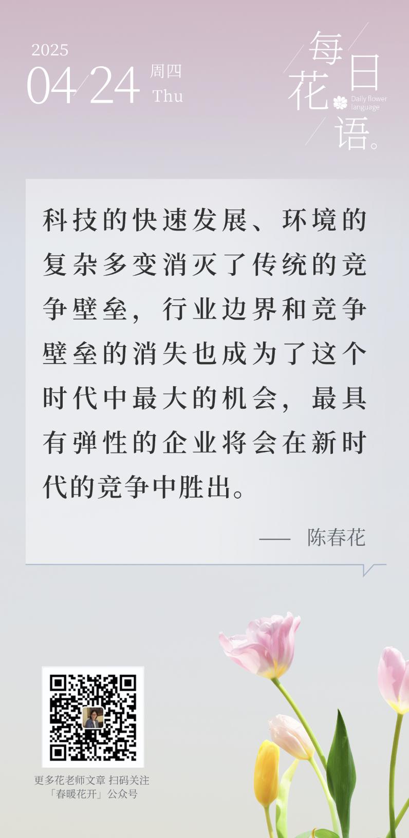 科技的快速发展、环境的复杂多变消灭了传统的竞争壁垒，行业边界和竞争壁垒的消失也成