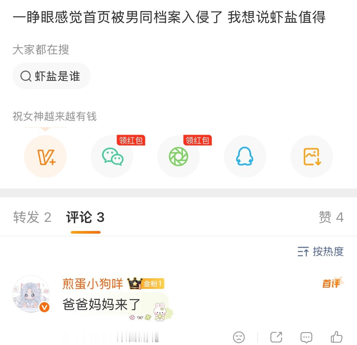 根本不是偏见 