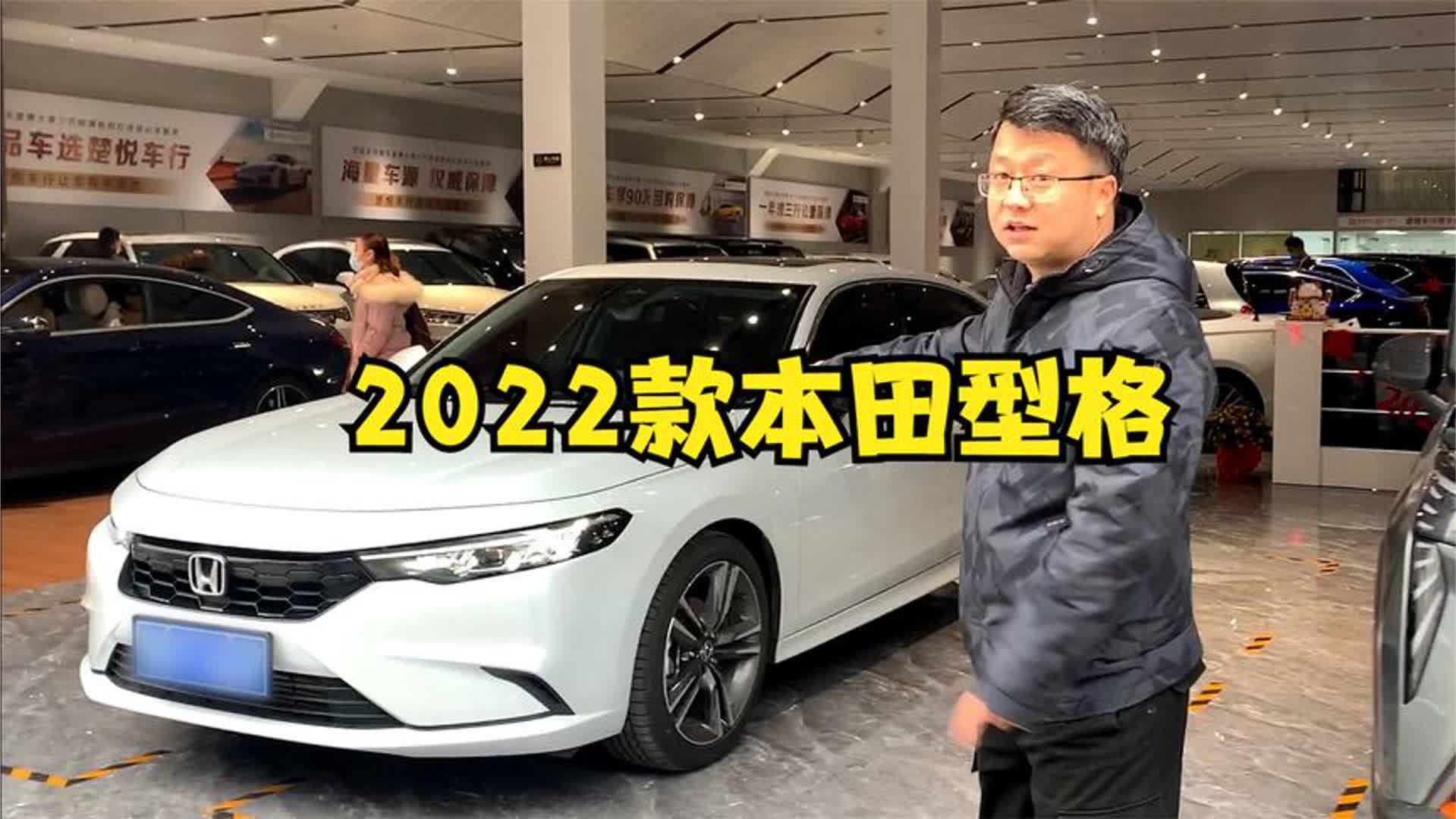 买台开了两个星期几百公里的本田型格，能比新车便宜多少