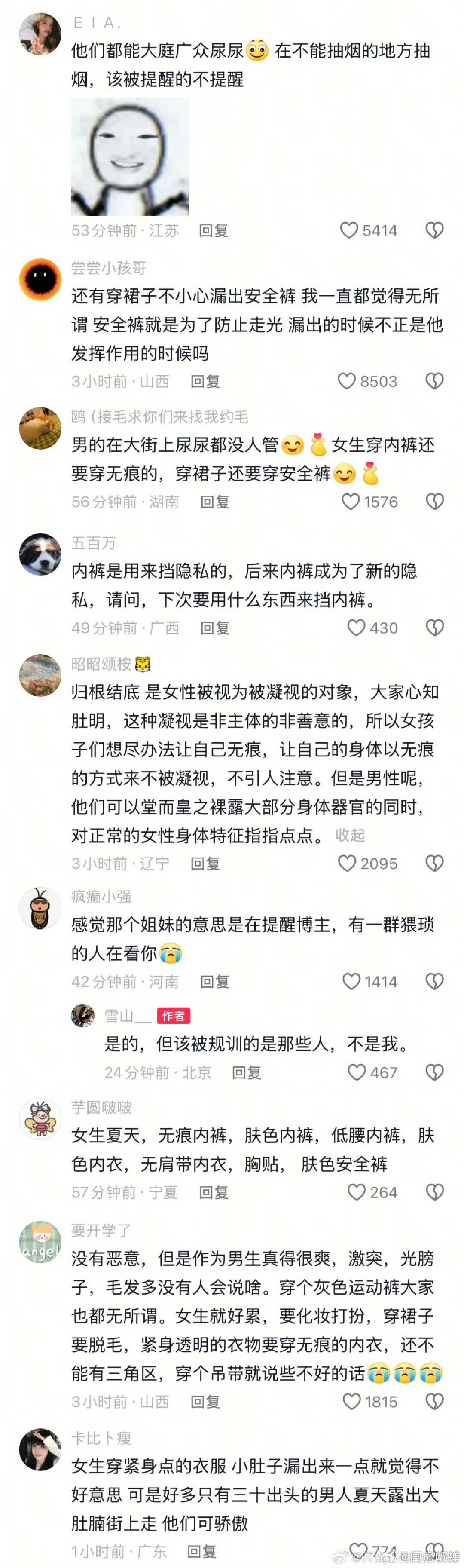 内裤痕迹羞耻瑜伽裤正常，羞耻的不是你，而是坏心思的人 ​​​