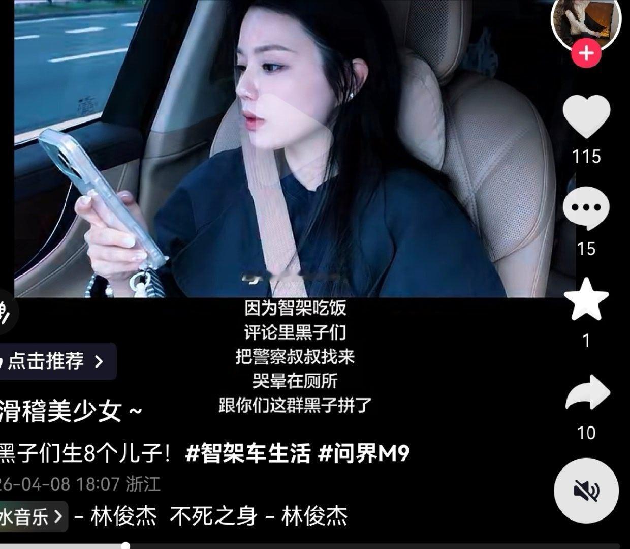 看了看智驾化妆的这个人，丝毫不觉得自己错了，还觉得你们都是黑子