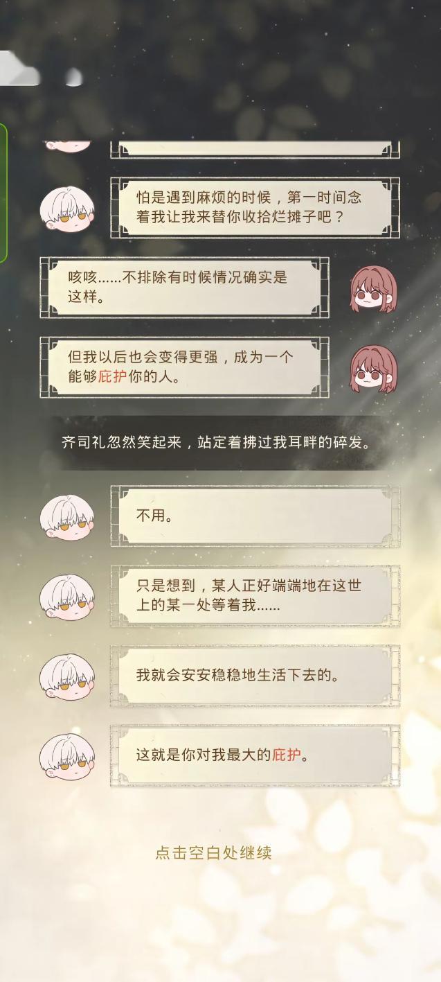 在引导型恋人这个名词出现以前，我们叫他齐司礼03：06   太阳