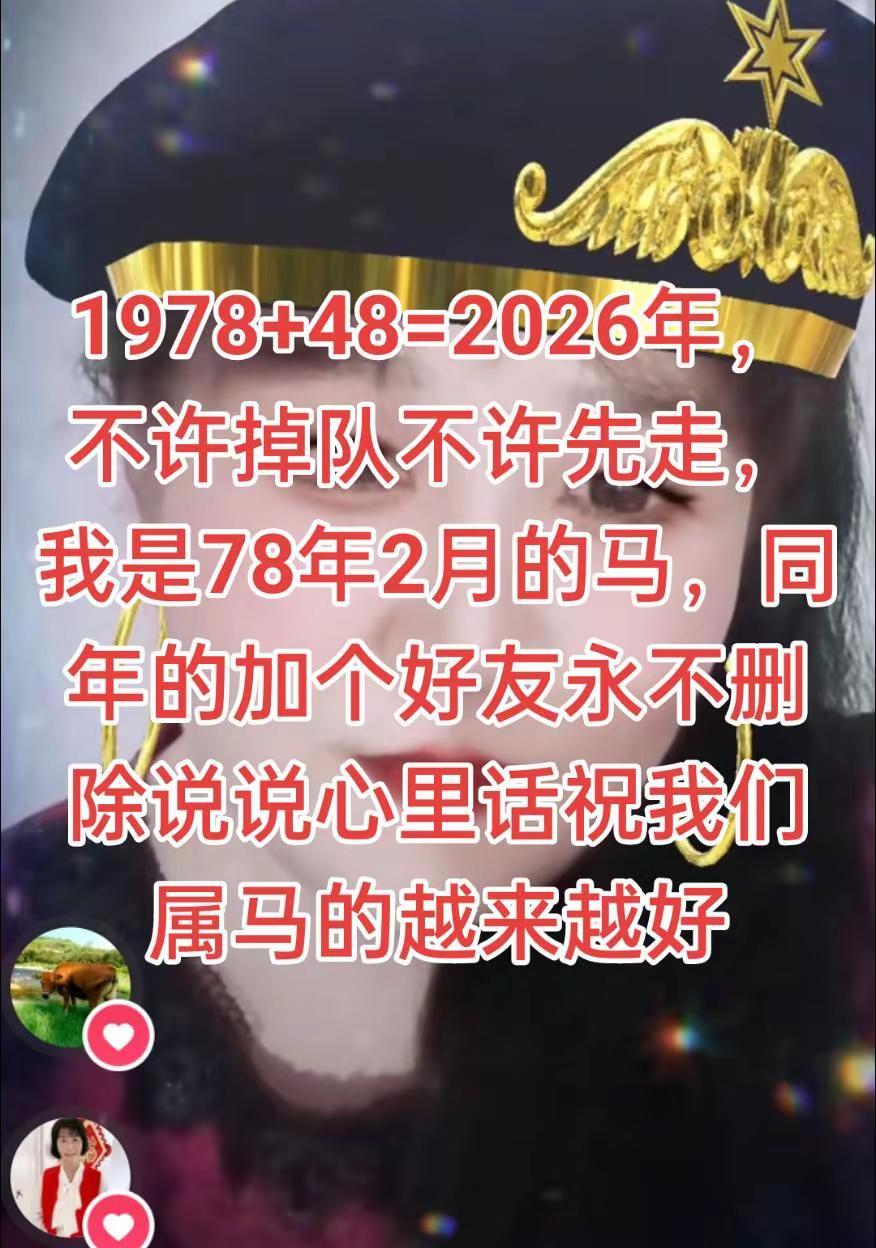 祝属马的2026越来越好