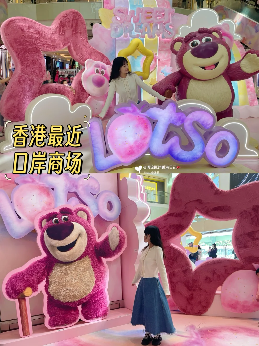 香港限定草莓熊圣诞｜🆓领礼物优惠｜地铁直达