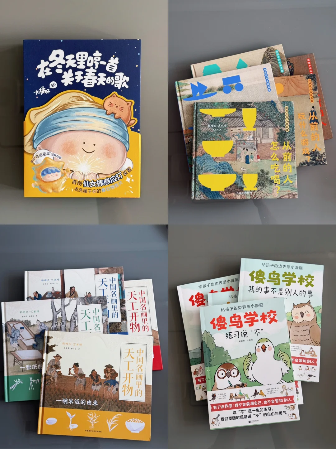 给孩子们的暑假成长书单☺️每本都十分有料